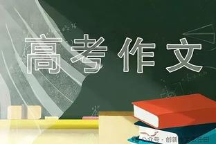 马德兴：国足本场比赛是阿曼足协负责，他们明确表示希望全封闭